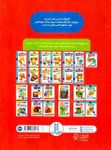 کتاب کار کومن بچسبانیم جلد یکم